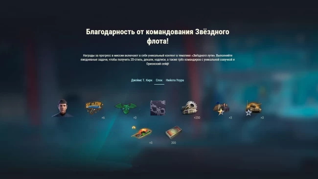 Подробности события «Зов к последнему рубежу» в World of Tanks