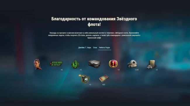 Подробности события «Зов к последнему рубежу» в World of Tanks