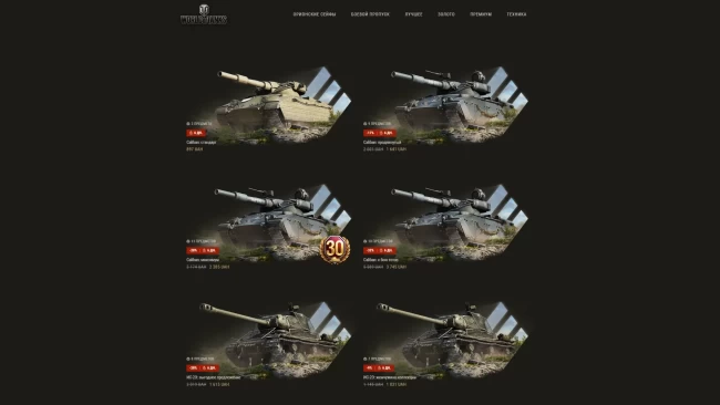 Спецпредложение с Caliban, ИС-2Э и Cromwell B в World of Tanks