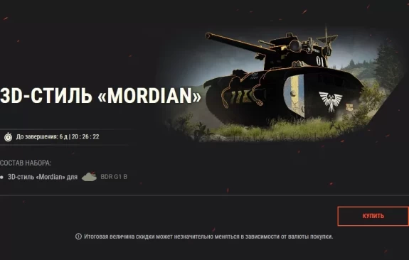 Наборы в тематике Warhammer 40,000: получите КВ-2 (Р), стили и многое другое в World of Tanks!