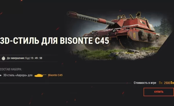 На «Линию фронта» отправляются машины VIII уровня в World of Tanks!