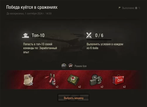 Бонус-код M4A376WBP14 для World of Tanks