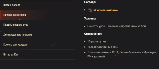 «Мы справимся!» Скидки, выгодный курс перевода опыта и боевые задачи в World of Tanks
