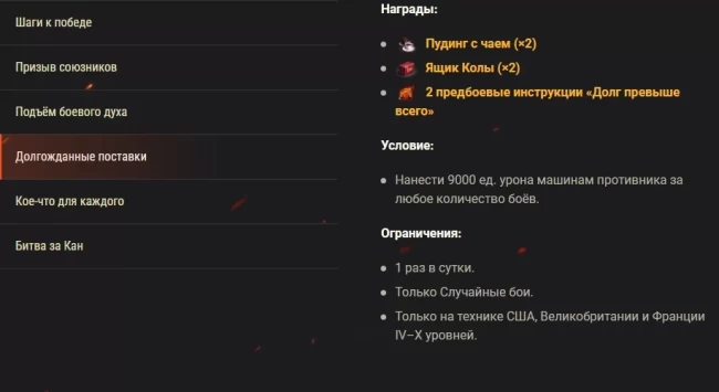 «Мы справимся!» Скидки, выгодный курс перевода опыта и боевые задачи в World of Tanks