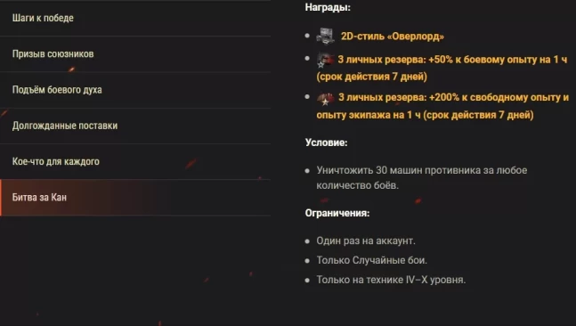 «Мы справимся!» Скидки, выгодный курс перевода опыта и боевые задачи в World of Tanks