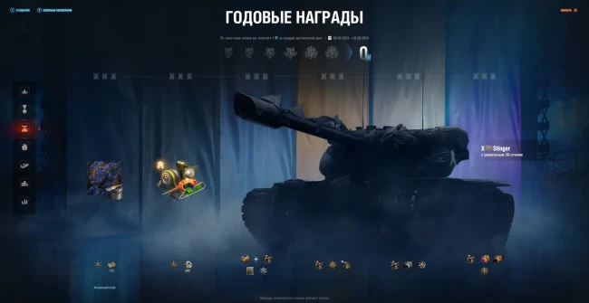 Награды Натиска: Год Мантикоры в World of Tanks