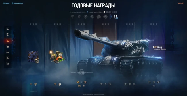 Награды Натиска: Год Мантикоры в World of Tanks