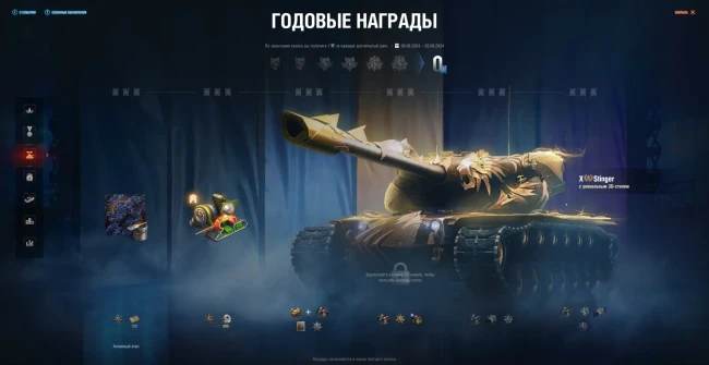 Награды Натиска: Год Мантикоры в World of Tanks