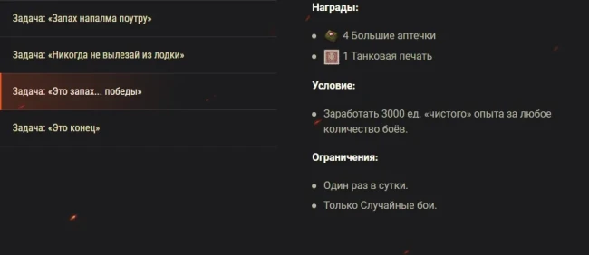 2D-стиль, бонус к опыту и не только в World of Tanks