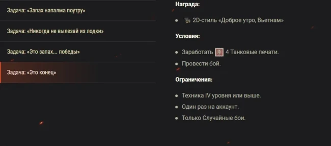 2D-стиль, бонус к опыту и не только в World of Tanks