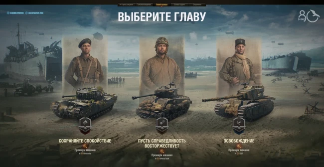 Боевой пропуск 14 сезон World of Tanks: жетоны, даты и танки