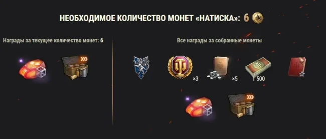 «Натиск»: сезон Лазурной мантикоры в World of Tanks. Подробности