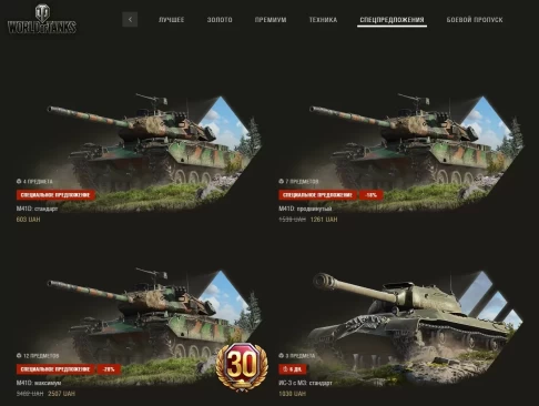 Пять грозных машин готовы преодолеть любые преграды в World of Tanks