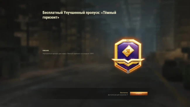 Снова в строй. Возвратная активность World of Tanks 2024