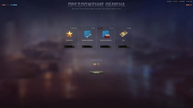 Обмен веток техники в обновлении 1.26.1 World of Tanks