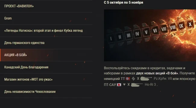 Октябрьский «Обзор месяца»: жуть, круть и море событий в World of Tanks!