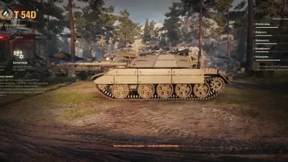 Новый T 54D без премиум статуса в World of Tanks