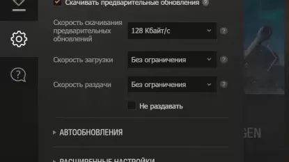 Предварительная загрузка обновление 1.25.1 в World of Tanks